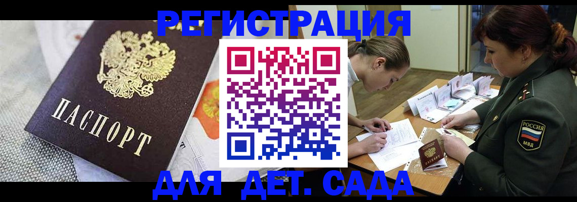 прописка в Хадыженске