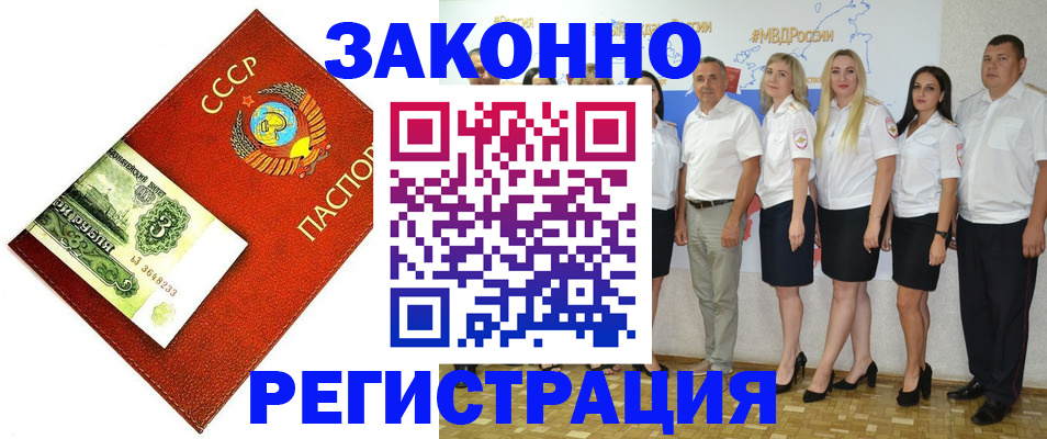 временная регистрация в Хадыженске