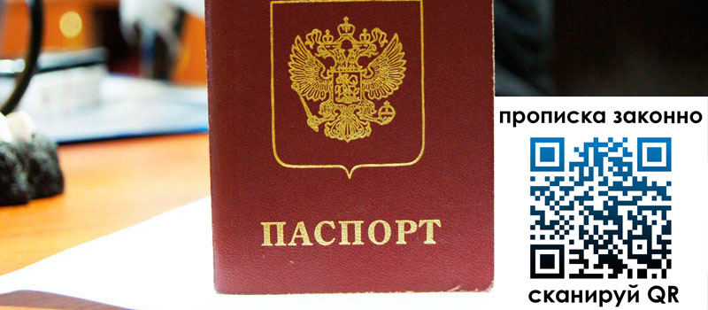 прописка в Хадыженске прописка в Хадыженске